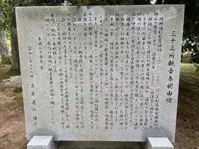 永澤寺(兵庫県)