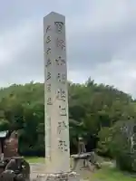 安仁神社(岡山県)