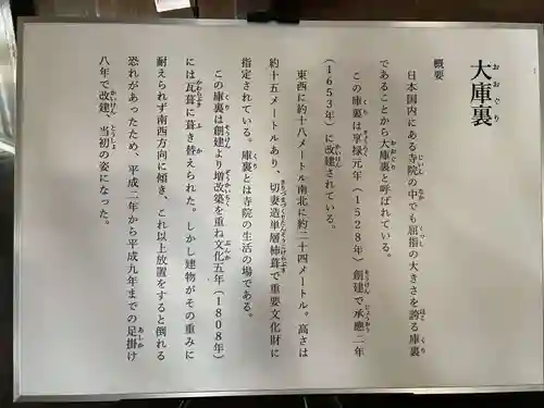 妙心寺（妙心禅寺）(京都府)