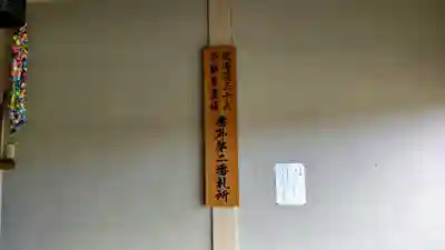 真如院のその他建物