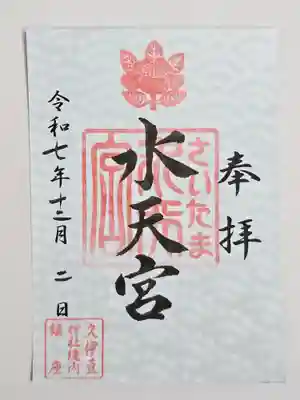 岩槻久伊豆神社(埼玉県)