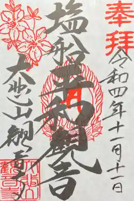 300円
