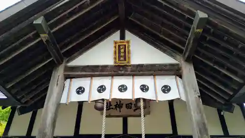 虻田神社のその他建物