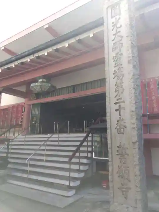 誓願寺(京都府)