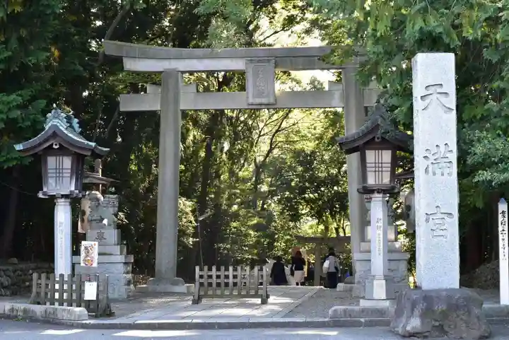 谷保天満宮の鳥居