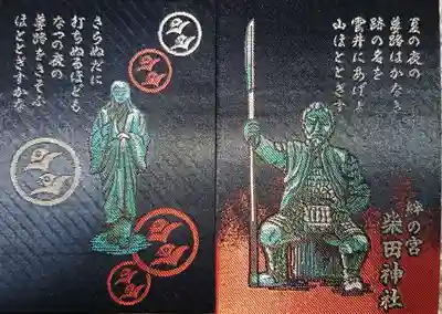 御朱印帳です。
他含め三種類あります。