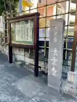 法雲寺の{uncategorized: "未分類", other: "その他", undefined: "問題あり", building: "その他建物", grave: "お墓", sacred_gate: "鳥居", guardian: "狛犬", statue: "像", buddha: "仏像", history: "歴史", nature: "自然", garden: "庭園", animal: "動物", pagoda: "塔", temizu: "手水舎", mountain_gate: "山門・神門", sanctuary: "本殿・本堂", subordinate: "末社・摂社", art: "芸術", scenery: "景色", jizo: "地蔵", ema: "絵馬", goshuin: "御朱印", omikuji: "おみくじ", items: "授与品その他", amulet: "お守り", goshuincho: "御朱印帳", eats: "食事", festival: "お祭り", votive_dance: "神楽", shichigosan: "七五三参", wedding: "結婚式", experience: "体験その他", initially: "初詣", around: "周辺", anti_infection: "感染症対策"}