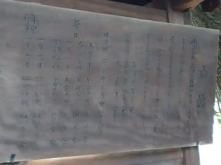 月見岡八幡神社(東京都)