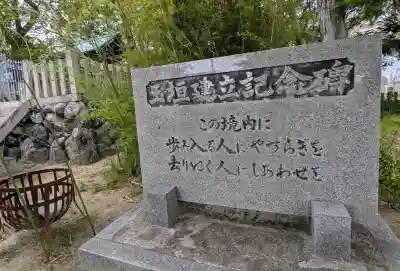 神明社（東お宮）の{uncategorized: "未分類", other: "その他", undefined: "問題あり", building: "その他建物", grave: "お墓", sacred_gate: "鳥居", guardian: "狛犬", statue: "像", buddha: "仏像", history: "歴史", nature: "自然", garden: "庭園", animal: "動物", pagoda: "塔", temizu: "手水舎", mountain_gate: "山門・神門", sanctuary: "本殿・本堂", subordinate: "末社・摂社", art: "芸術", scenery: "景色", jizo: "地蔵", ema: "絵馬", goshuin: "御朱印", omikuji: "おみくじ", items: "授与品その他", amulet: "お守り", goshuincho: "御朱印帳", eats: "食事", festival: "お祭り", votive_dance: "神楽", shichigosan: "七五三参", wedding: "結婚式", experience: "体験その他", initially: "初詣", around: "周辺", anti_infection: "感染症対策"}