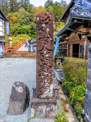 室生寺(奈良県)
