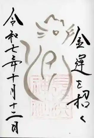 長浜神社(島根県)