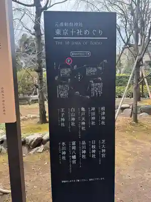 赤坂氷川神社(東京都)