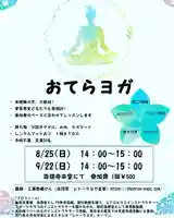 壽徳寺 じゅとくじの体験その他