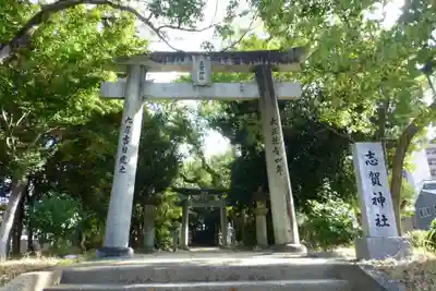志賀神社(福岡県)