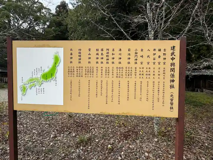 吉野神宮(奈良県)