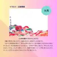 上行寺の御朱印