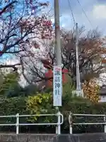 諏訪神社の周辺
