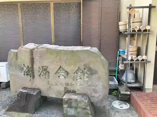 正福寺（浜之堂）(神奈川県)