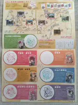 大井蔵王権現神社(東京都)