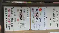 平河天満宮(東京都)