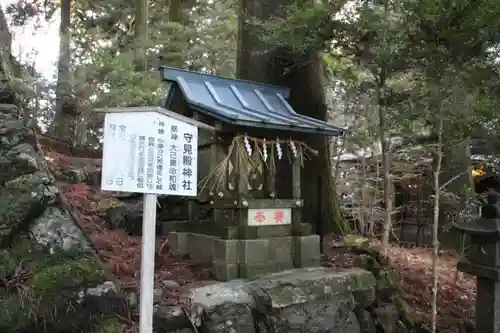 砥鹿神社（奥宮）の末社