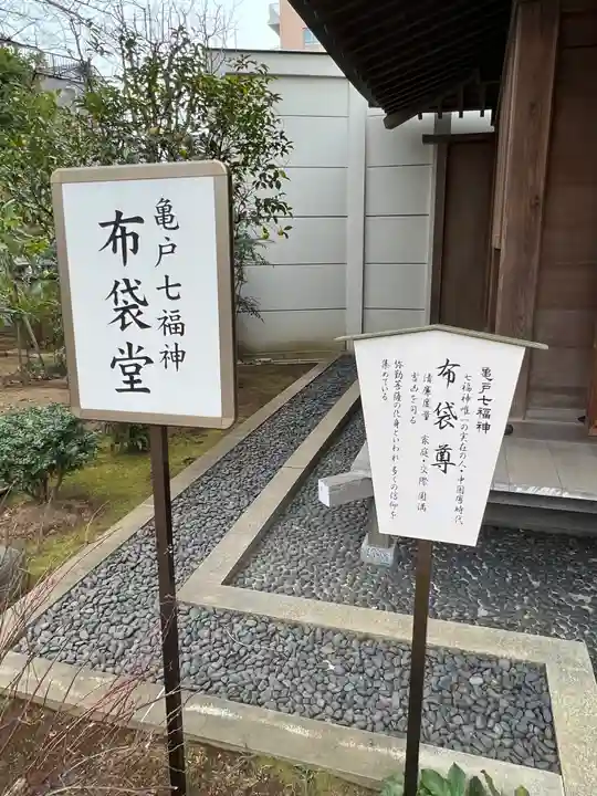 龍眼寺(萩寺)(東京都)