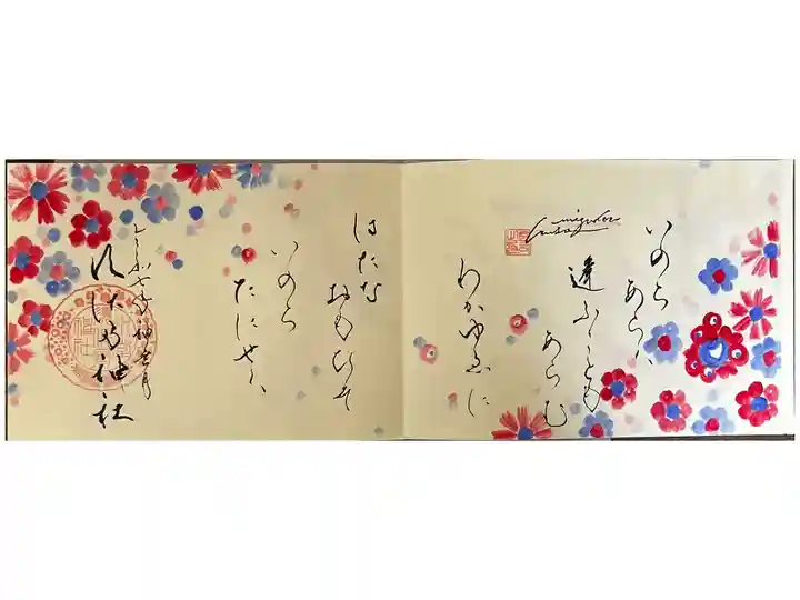 ミャクミャク見開き御朱印です。