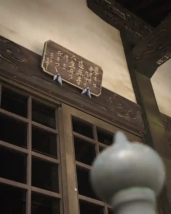 遍照寺(群馬県)