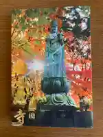 楽水亭 大龍寺(秋田県)