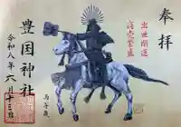 豊国神社(滋賀県)