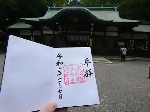 上知我麻神社（熱田神宮摂社）の御朱印