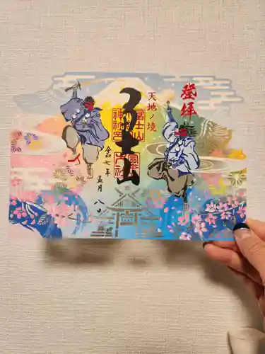 冨士山小御嶽神社(山梨県)