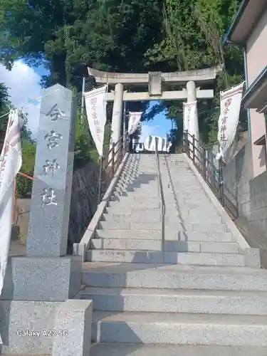 今宮神社(広島県)