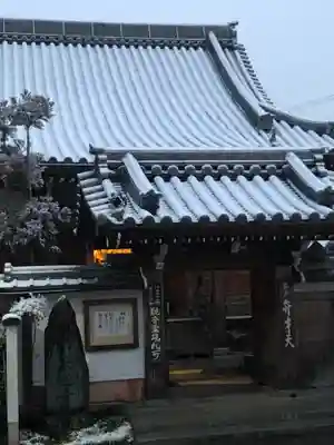 来迎寺(井戸来迎寺・紫雲山来迎寺)の山門・神門