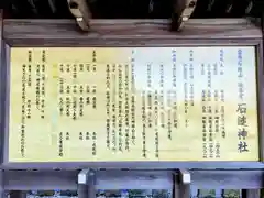 石鎚神社(愛媛県)