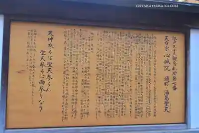 心城院(東京都)