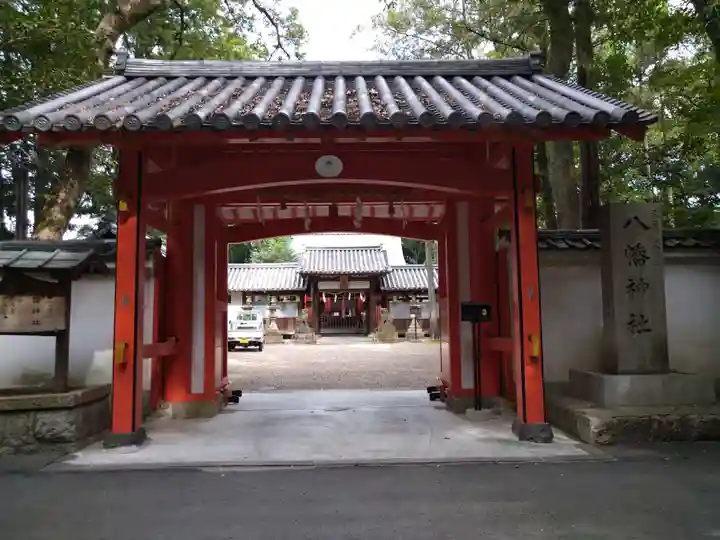 元石清水八幡神社(奈良県)