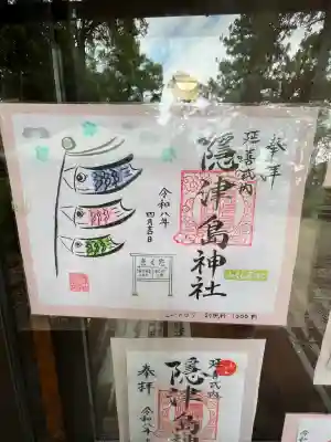 隠津島神社(福島県)