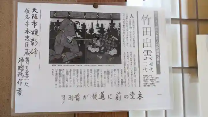 青蓮寺(大阪府)