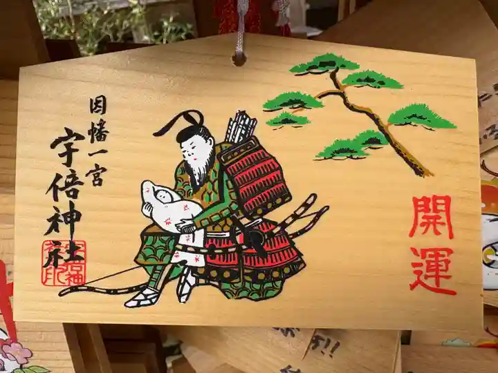 宇倍神社(鳥取県)