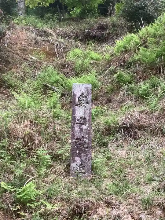 華厳寺(岐阜県)