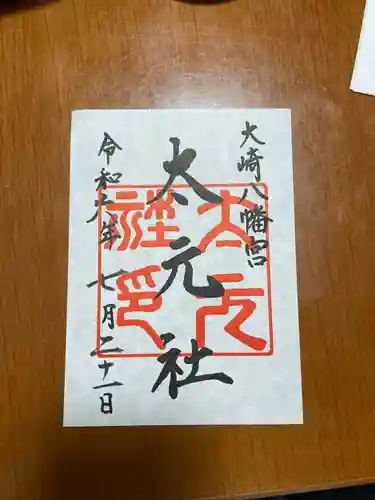 大崎八幡宮(宮城県)