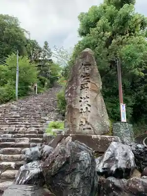 伊佐爾波神社のその他建物