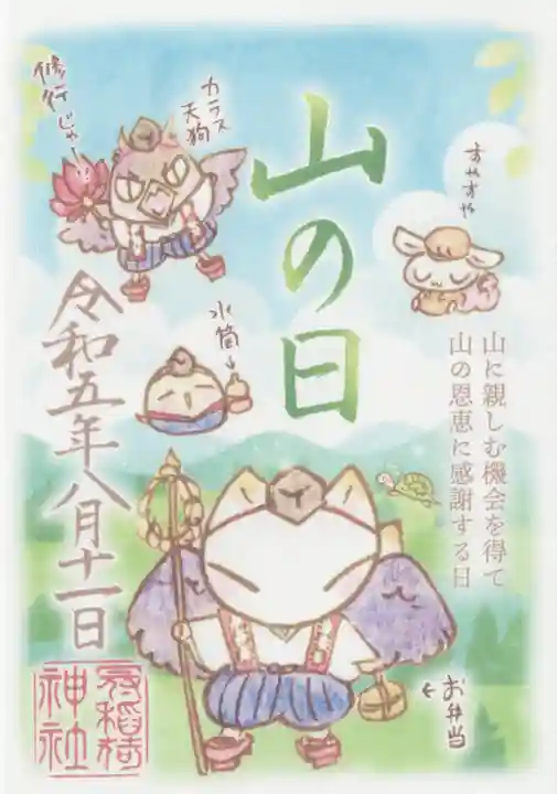 冠稲荷神社(群馬県)