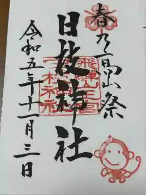 日枝神社(岐阜県)