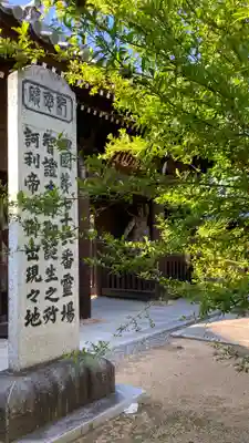 金倉寺(香川県)