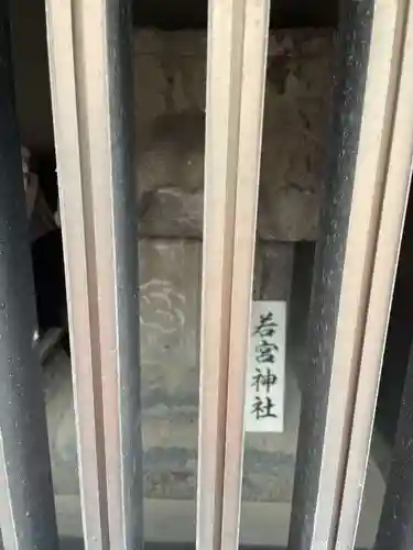 東八幡神社(徳島県)