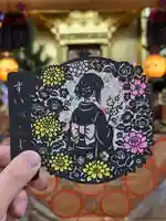 隨願寺(三重県)