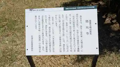 慈光禅寺(慈光寺)(京都府)