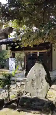 三囲神社のその他建物